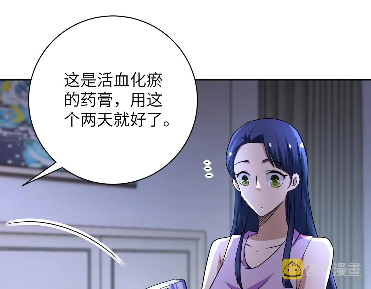 第81话 重整旗鼓 第71页
