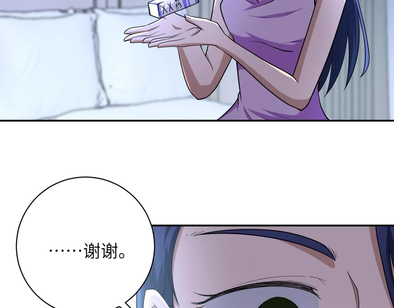 第81话 重整旗鼓 第72页