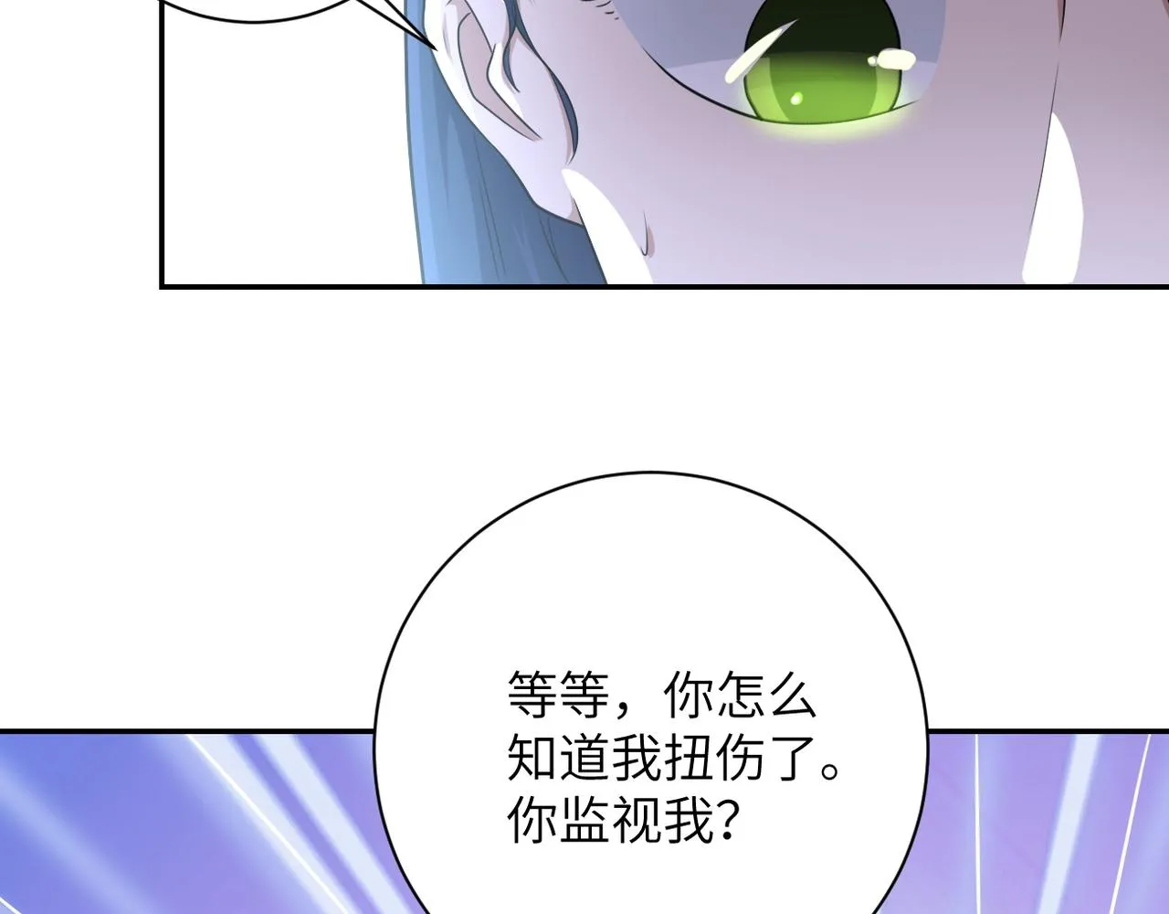 第81话 重整旗鼓 第73页