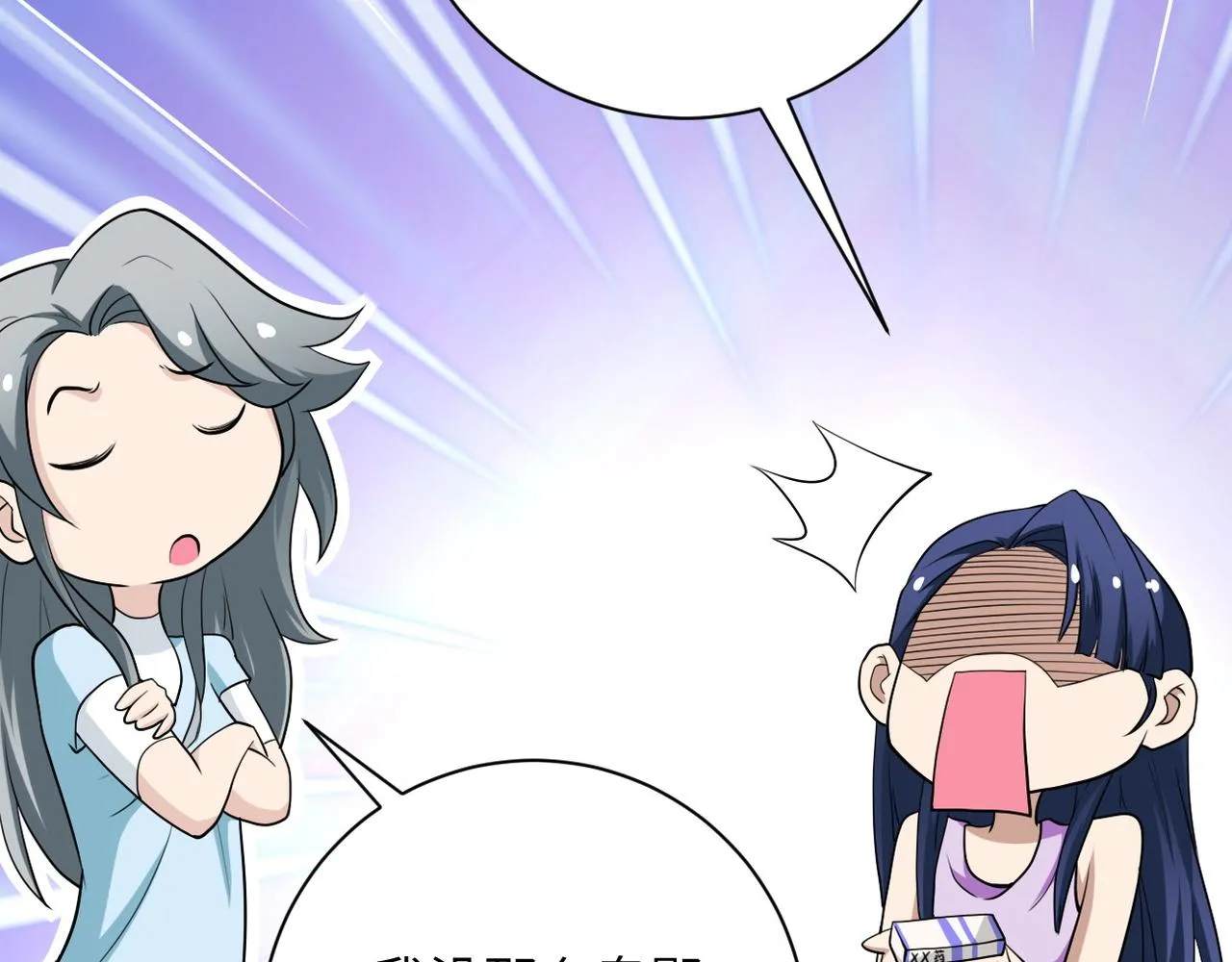 第81话 重整旗鼓 第74页