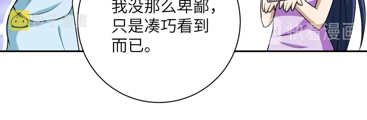 第81话 重整旗鼓 第75页