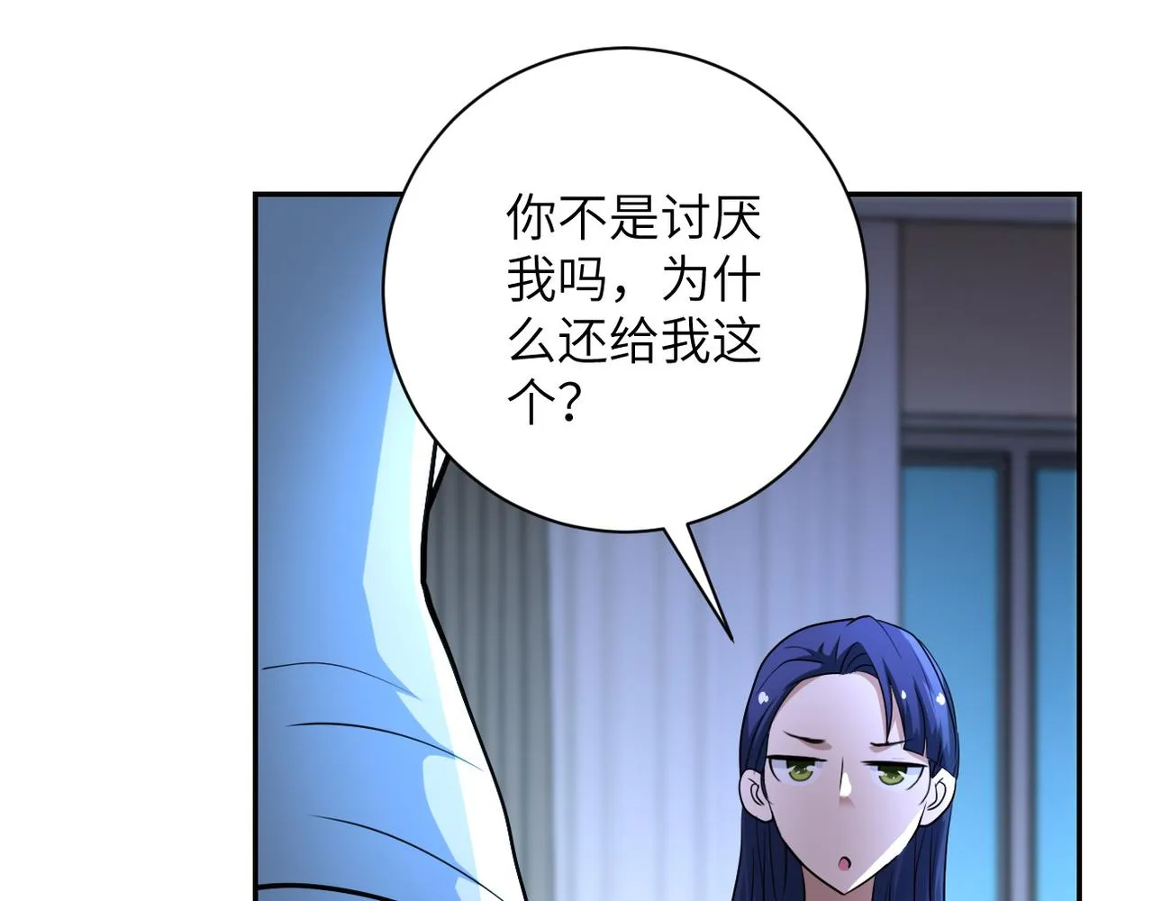 第81话 重整旗鼓 第76页