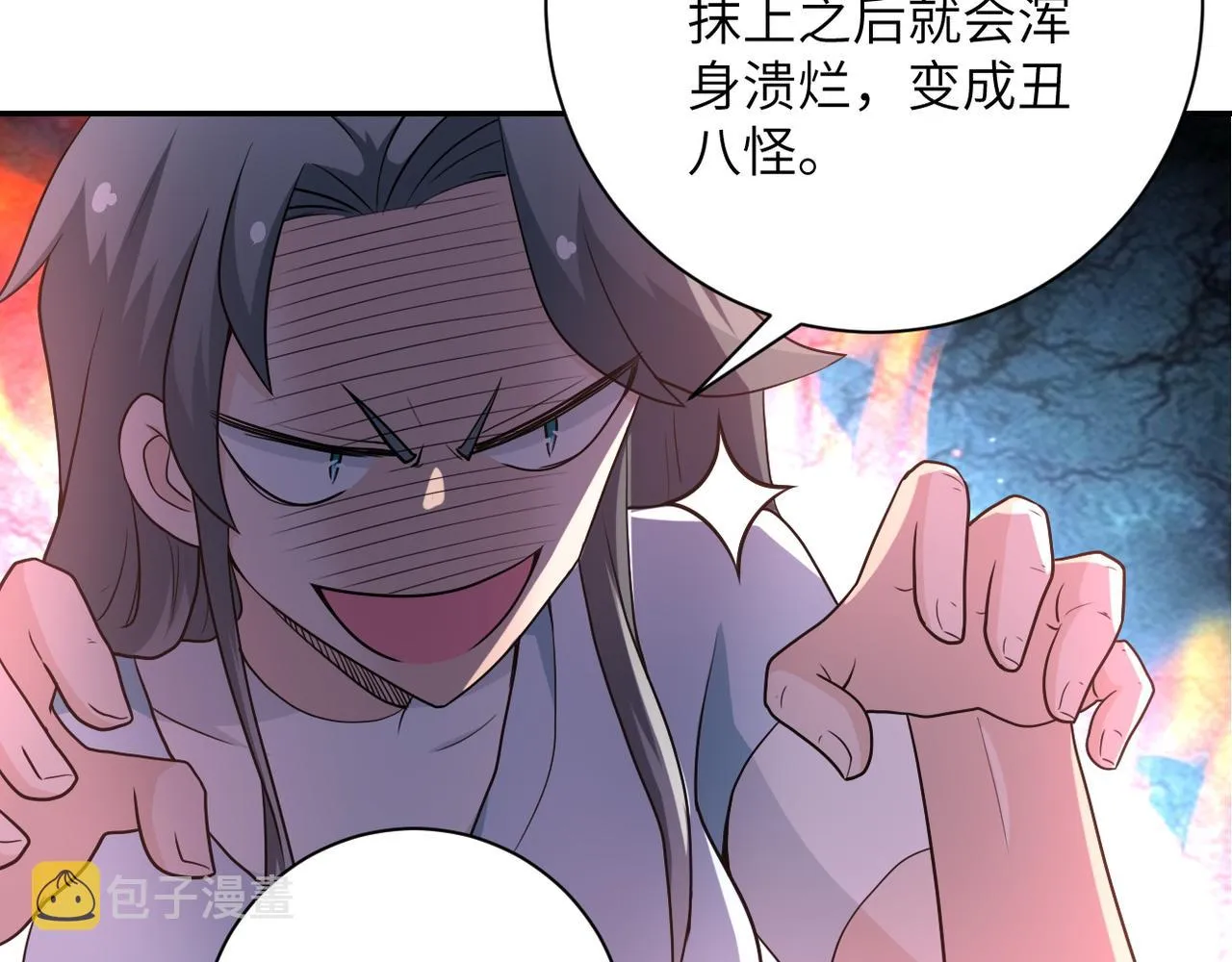 第81话 重整旗鼓 第78页
