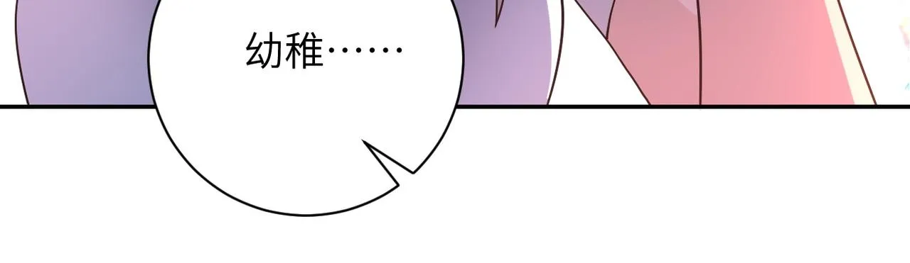第81话 重整旗鼓 第79页