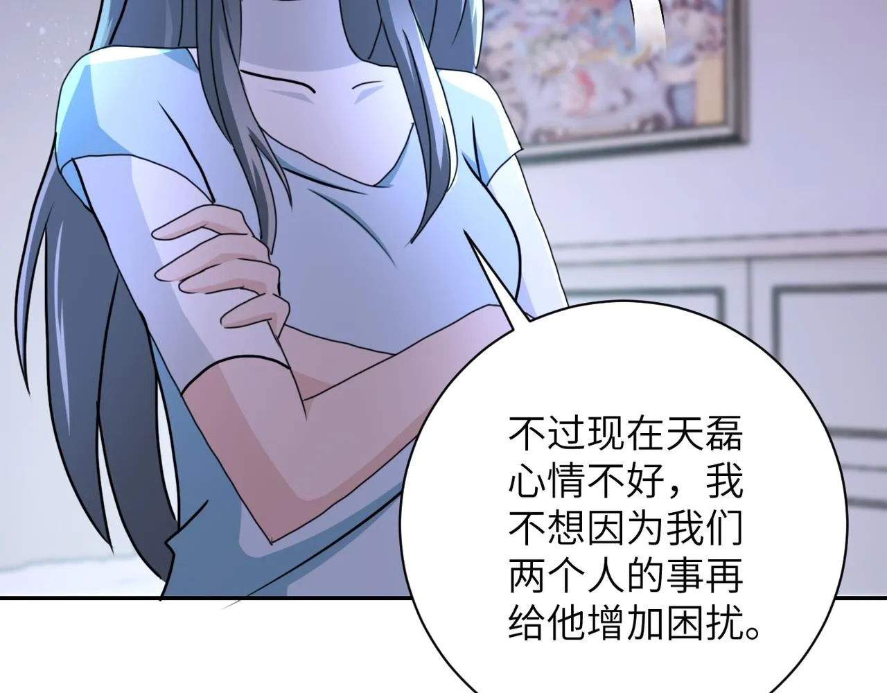第81话 重整旗鼓 第81页