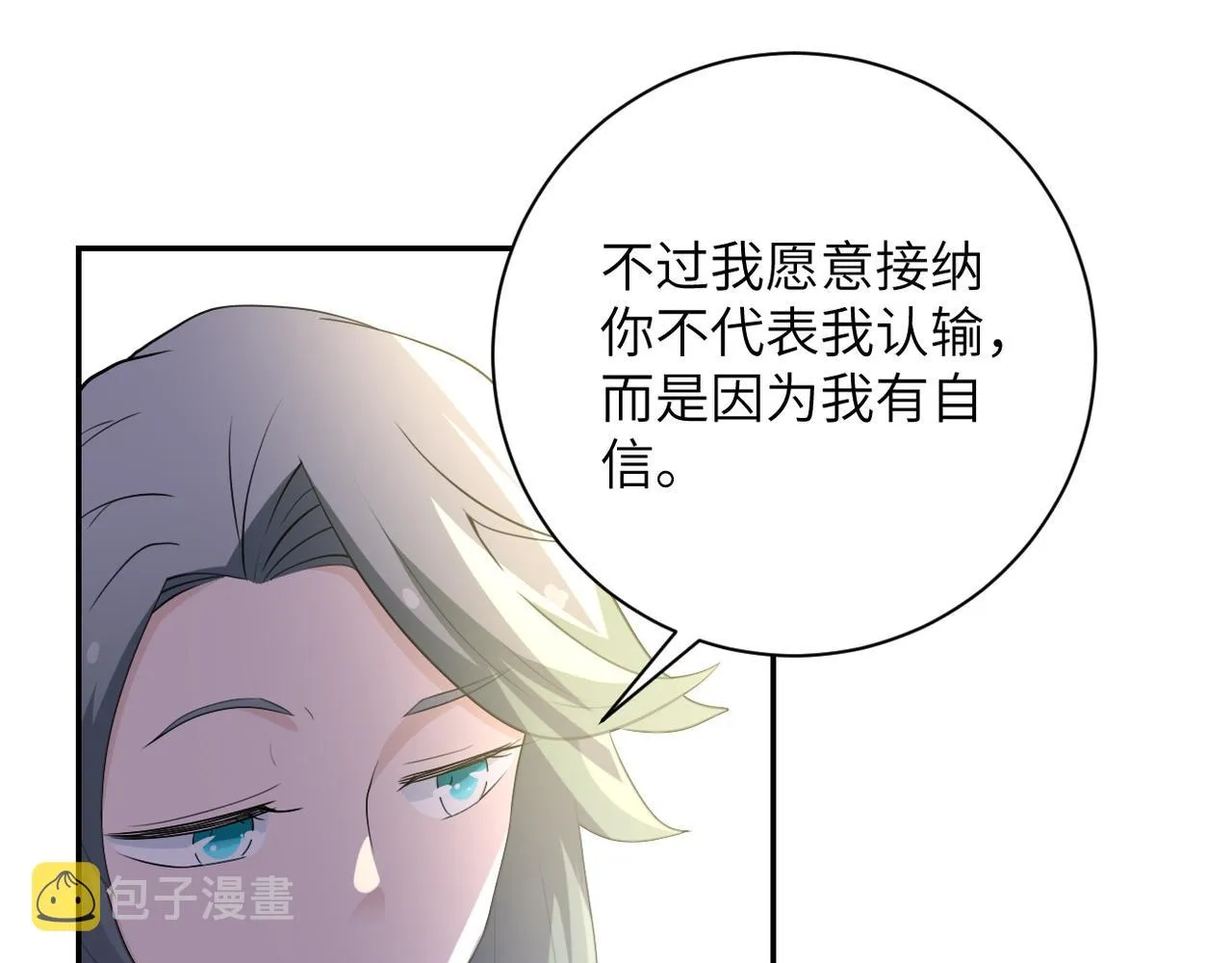 第81话 重整旗鼓 第85页