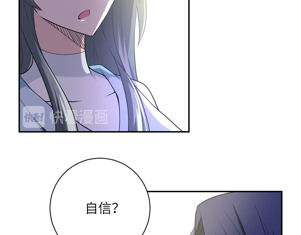 第81话 重整旗鼓 第86页
