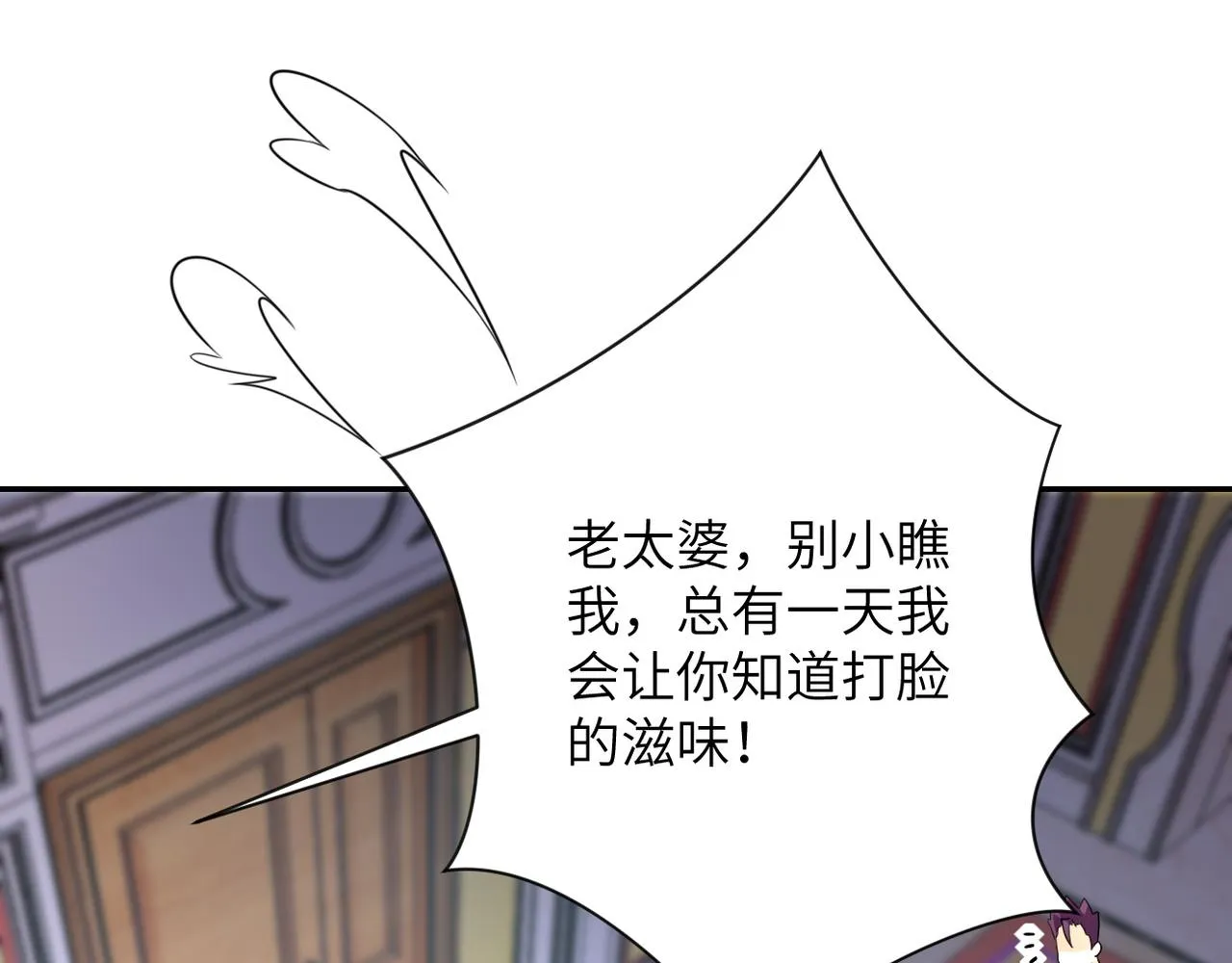 第81话 重整旗鼓 第93页