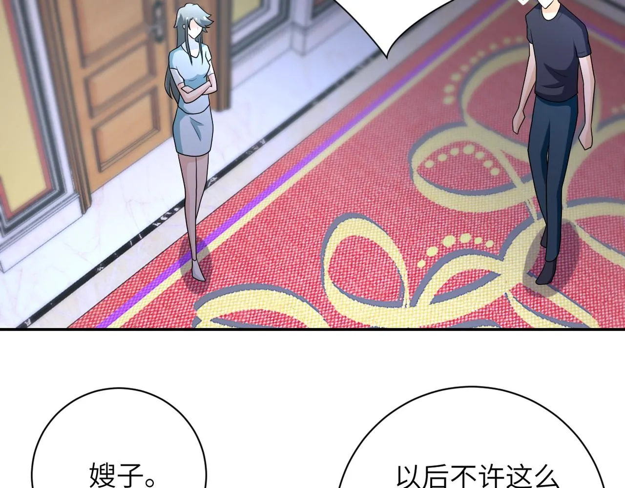 第81话 重整旗鼓 第94页