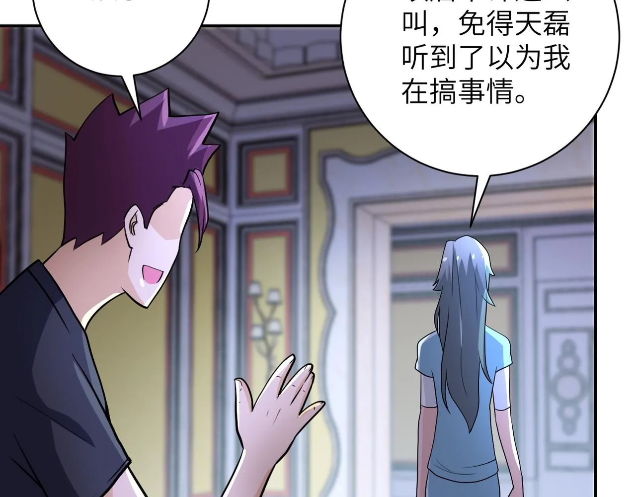 第81话 重整旗鼓 第95页