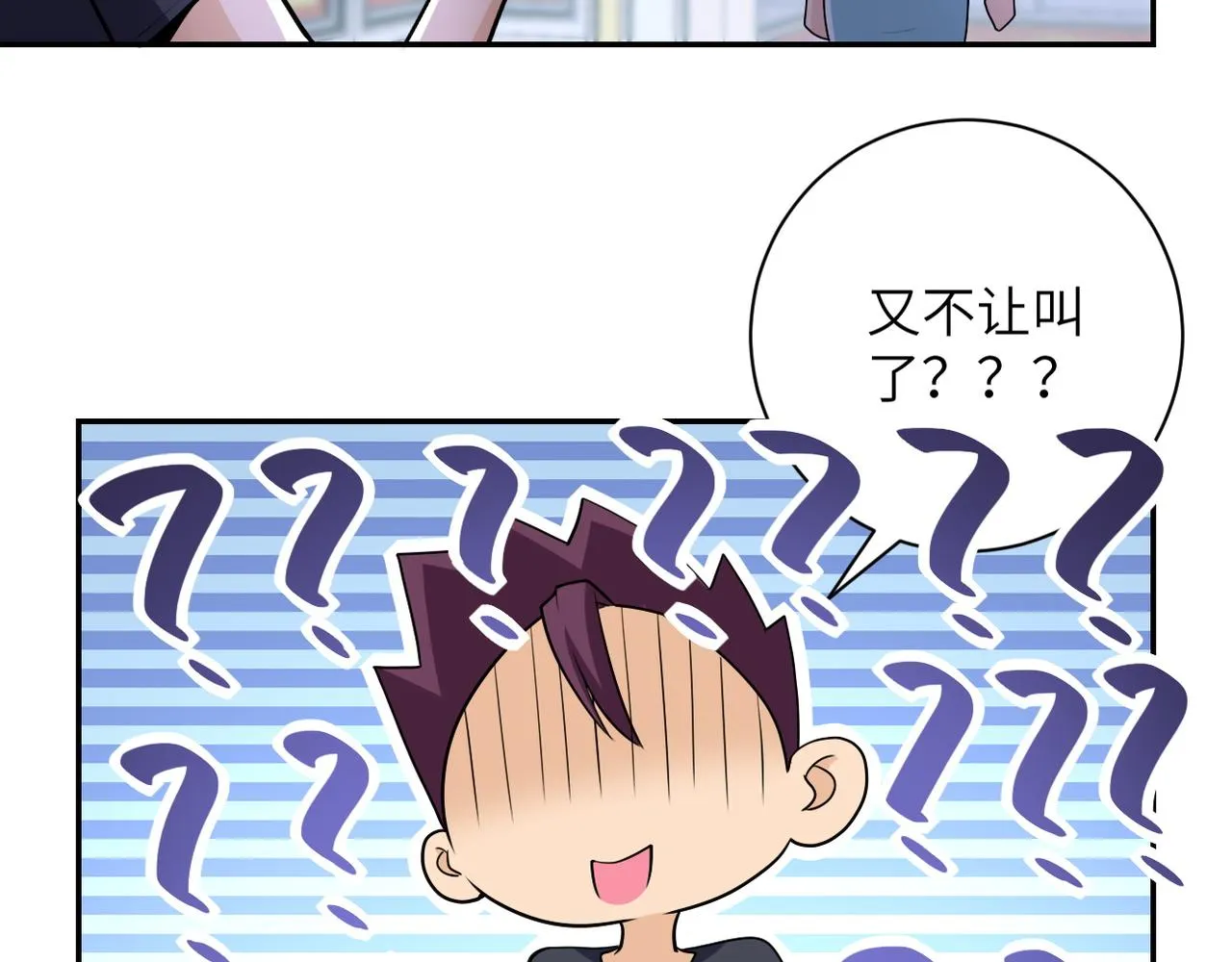第81话 重整旗鼓 第96页