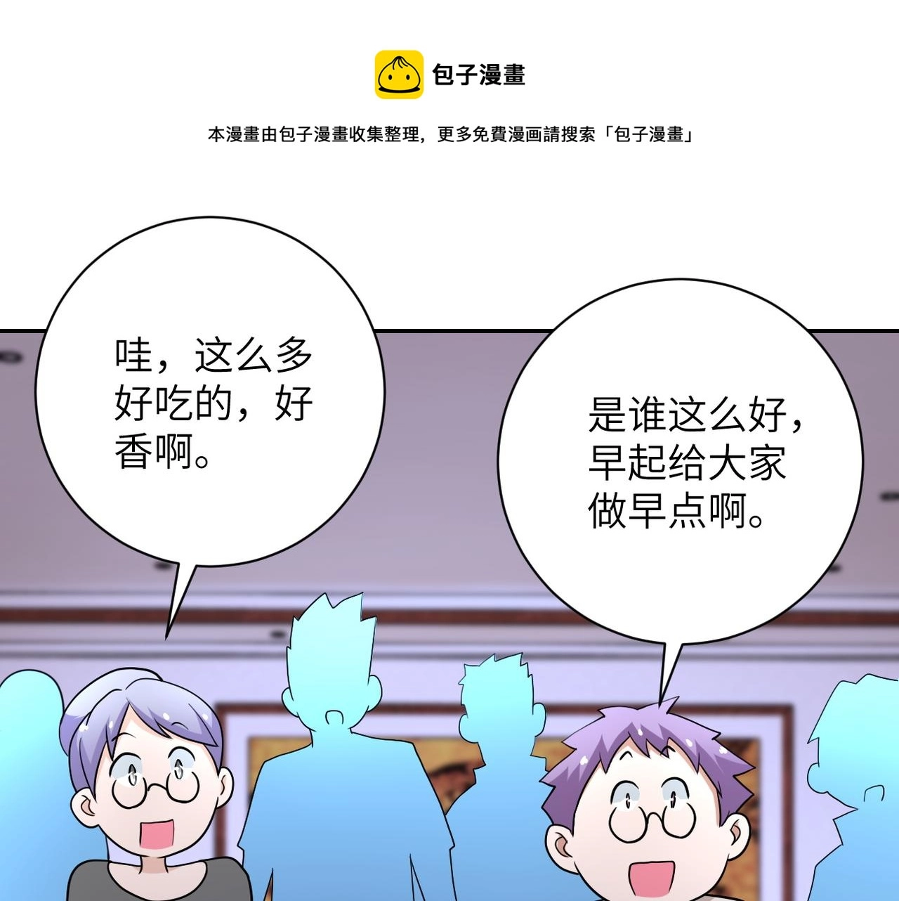 第81话 重整旗鼓 第102页