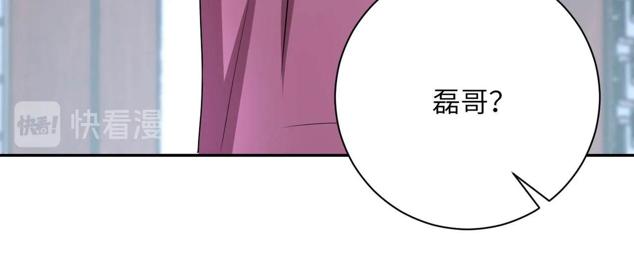 第81话 重整旗鼓 第106页
