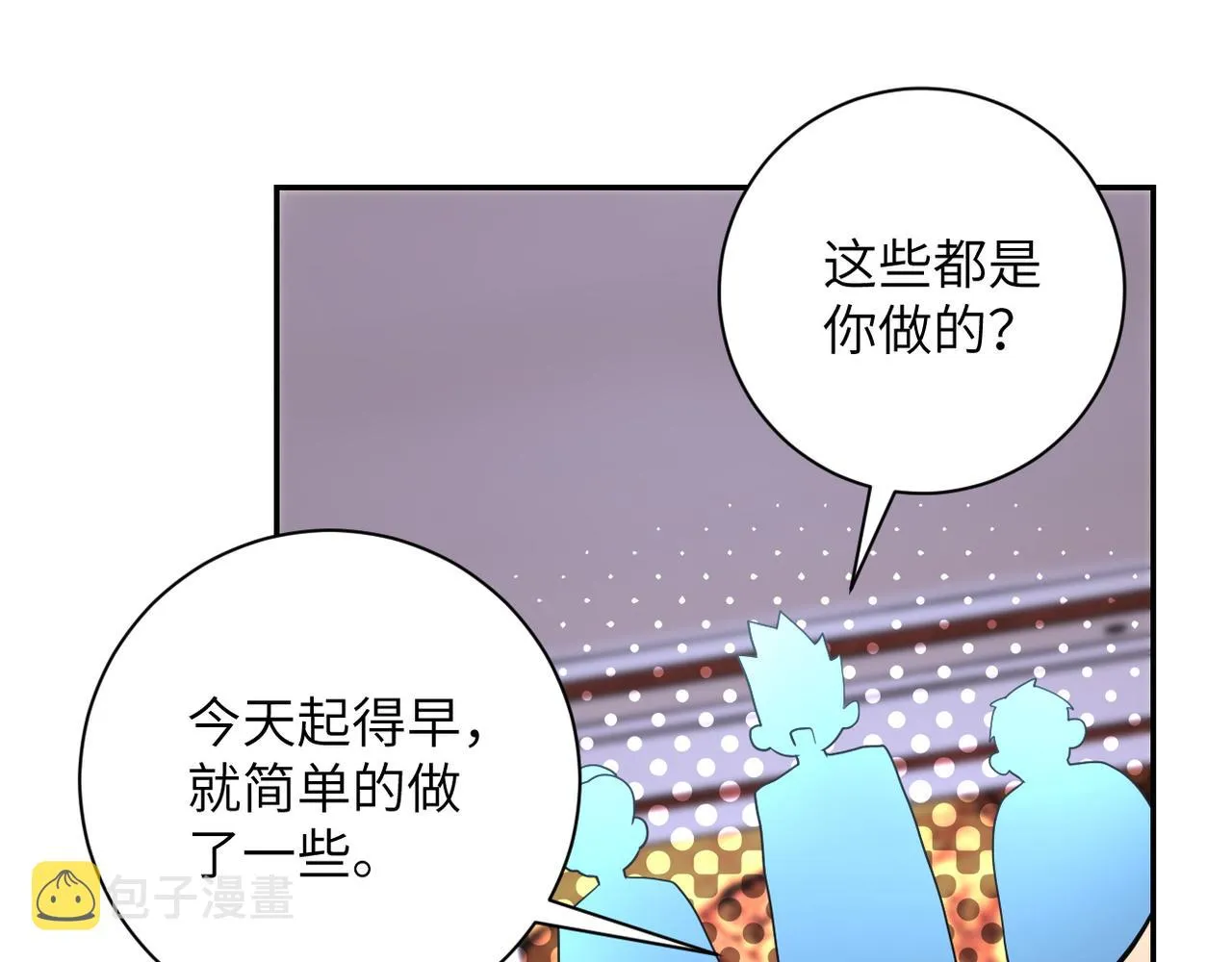 第81话 重整旗鼓 第107页