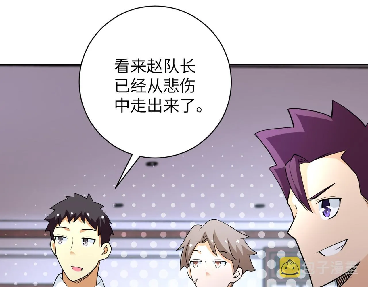 第81话 重整旗鼓 第116页