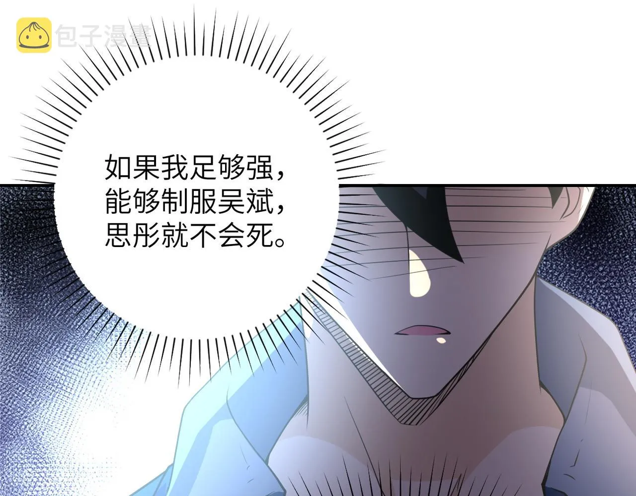 第81话 重整旗鼓 第126页