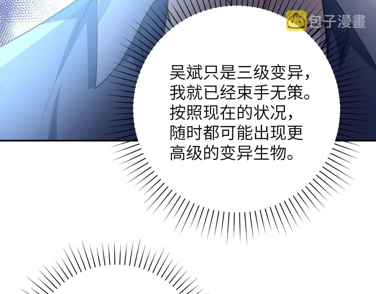 第81话 重整旗鼓 第127页