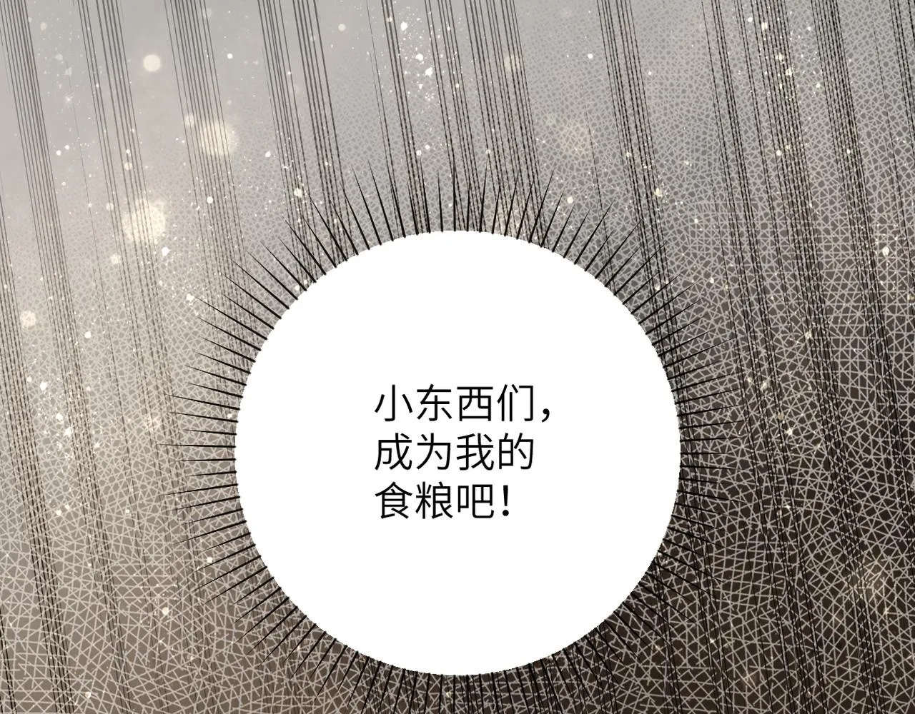 第81话 重整旗鼓 第130页
