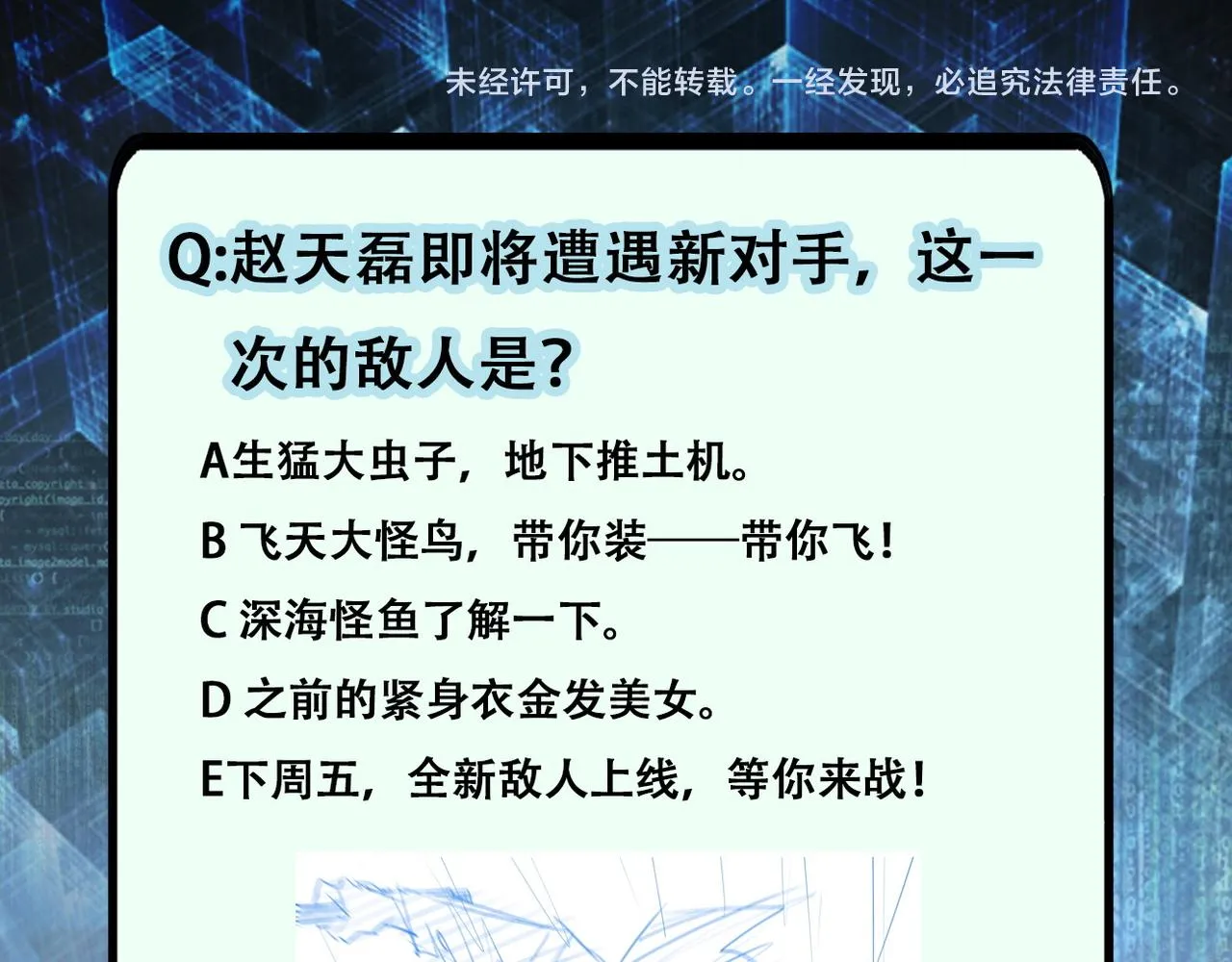 第81话 重整旗鼓 第135页