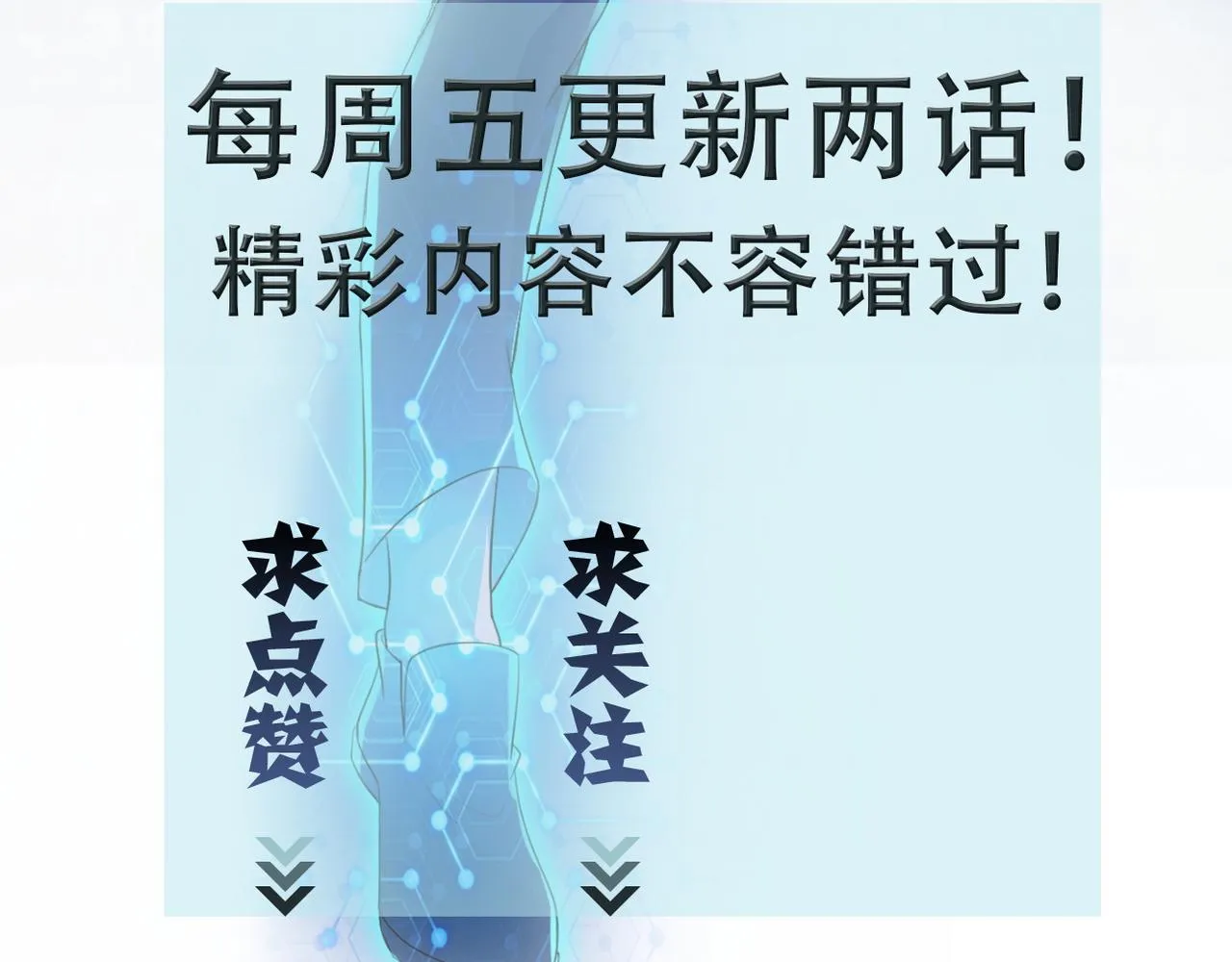 第81话 重整旗鼓 第138页
