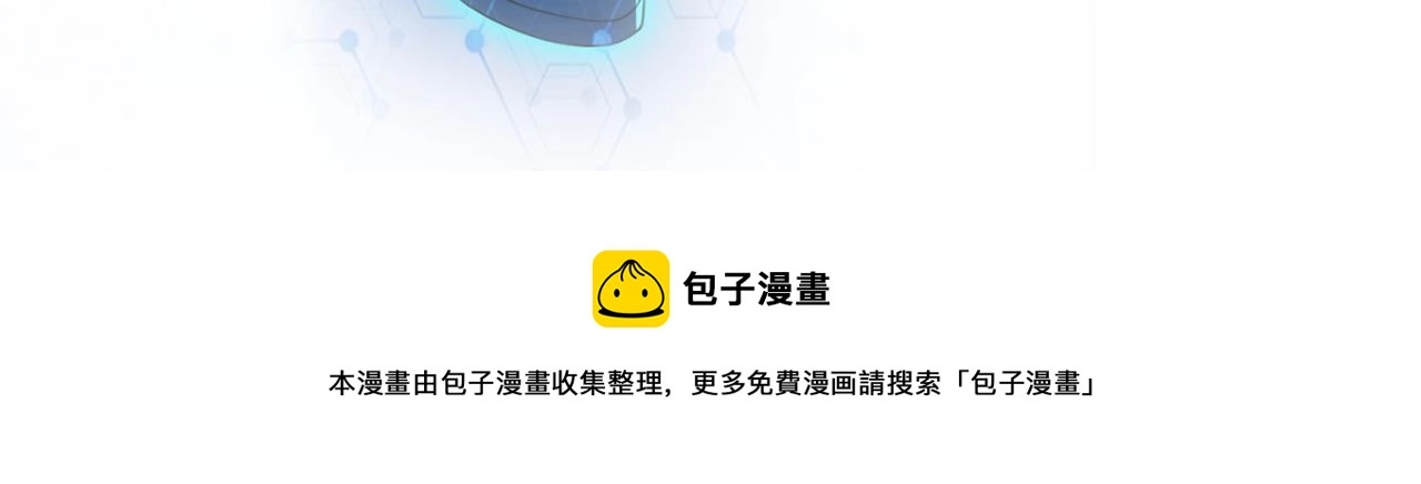 第81话 重整旗鼓 第139页