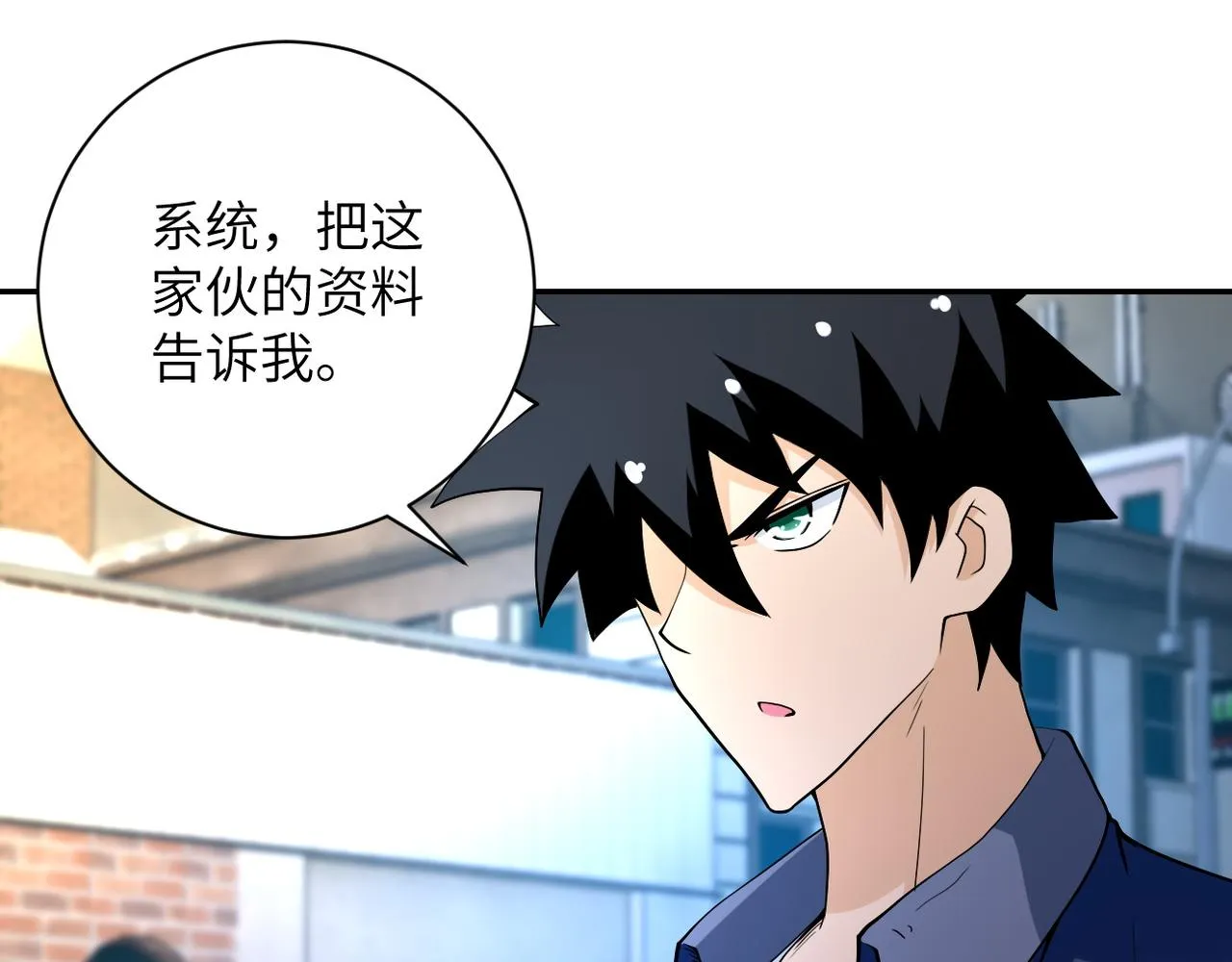 第83话 掘土者 第4页