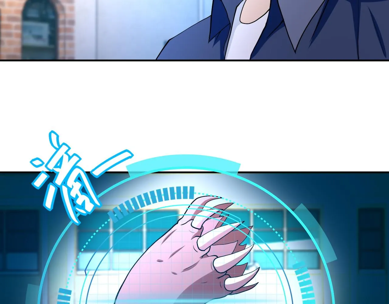第83话 掘土者 第5页