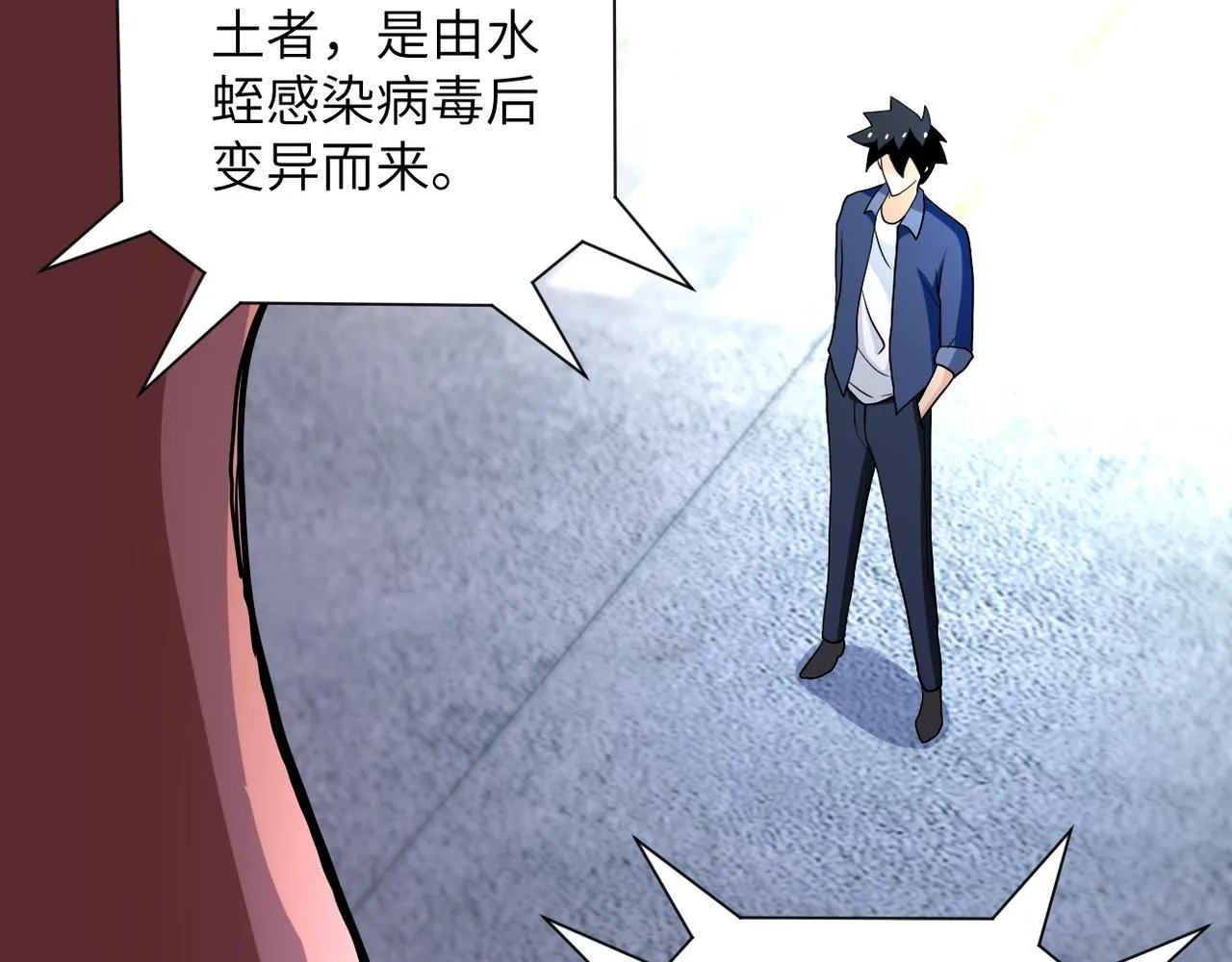第83话 掘土者 第7页