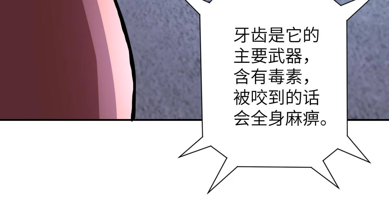 第83话 掘土者 第8页