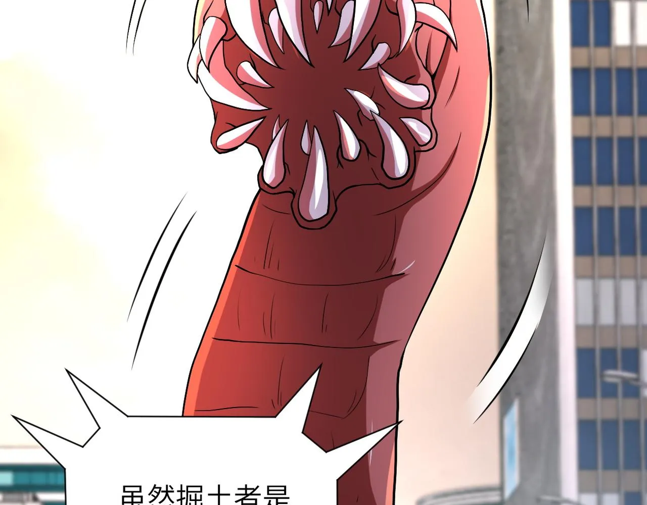 第83话 掘土者 第10页