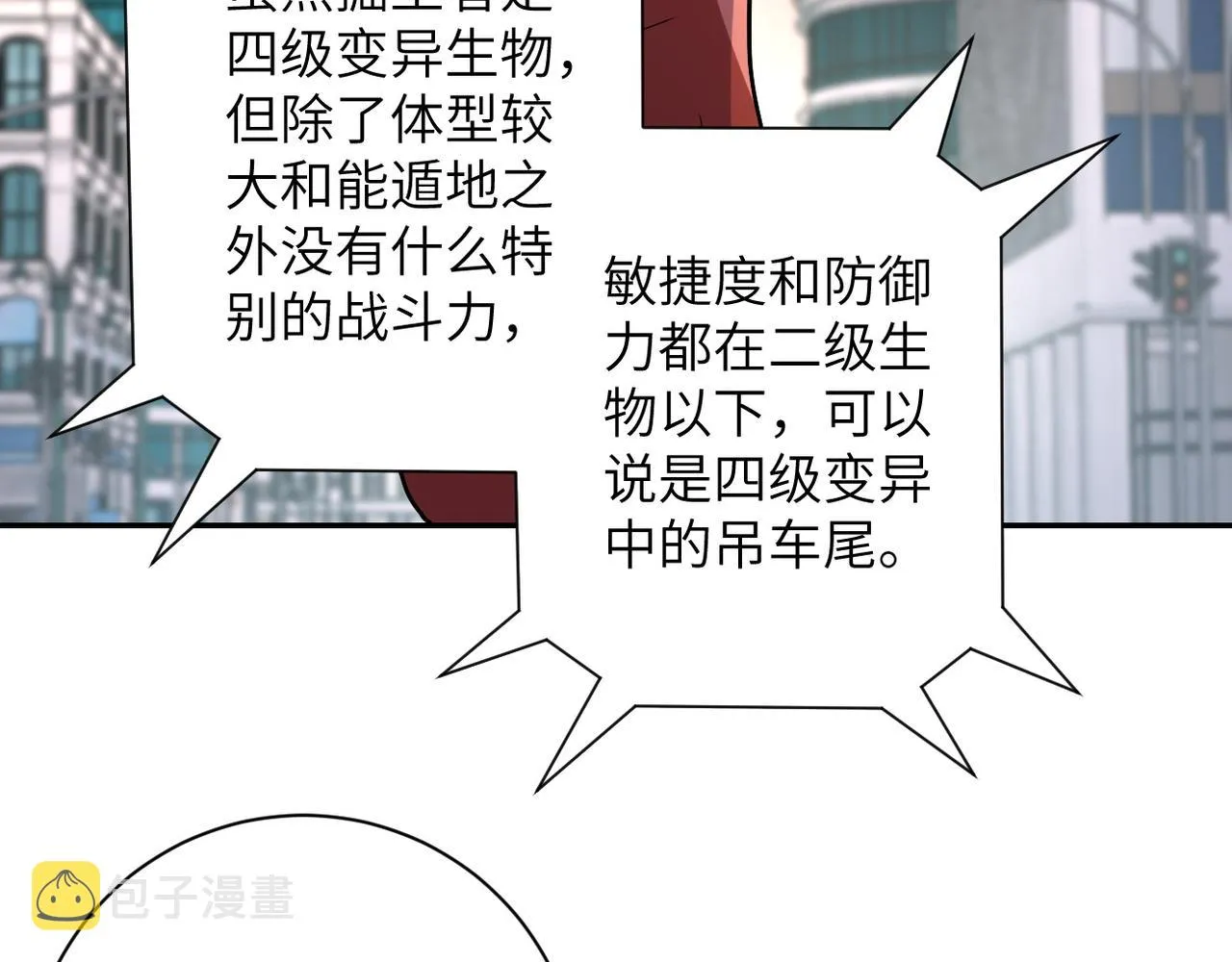 第83话 掘土者 第11页