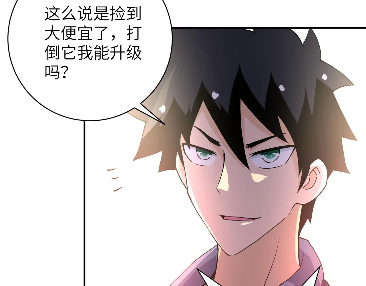 第83话 掘土者 第12页
