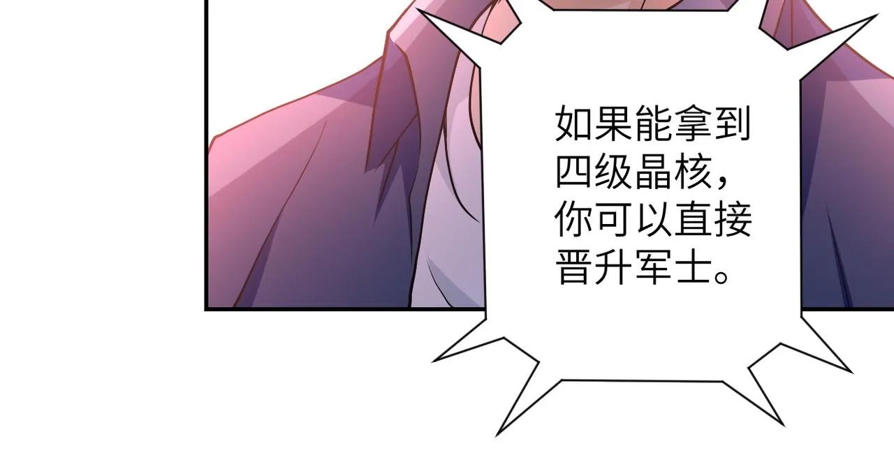 第83话 掘土者 第13页