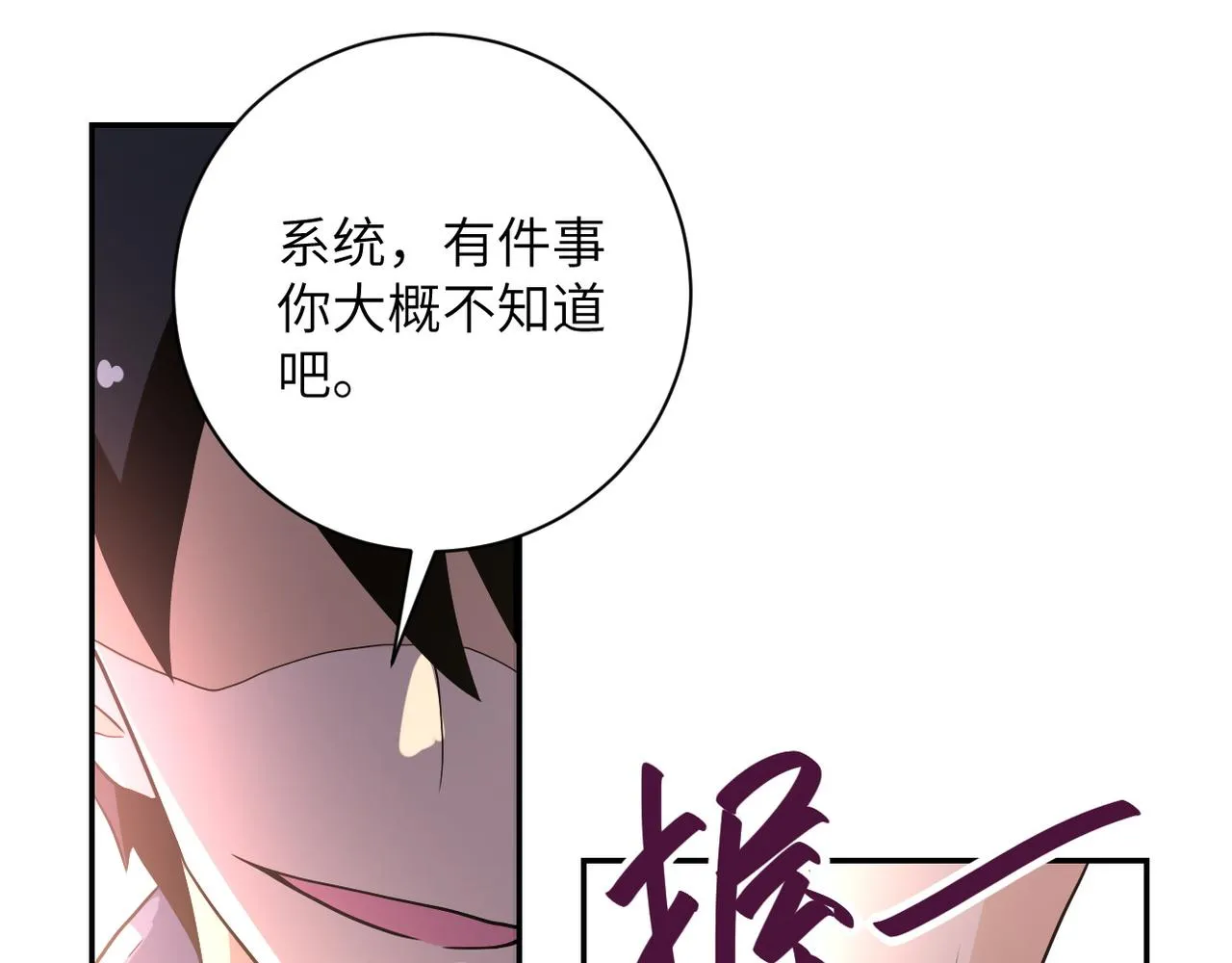 第83话 掘土者 第14页