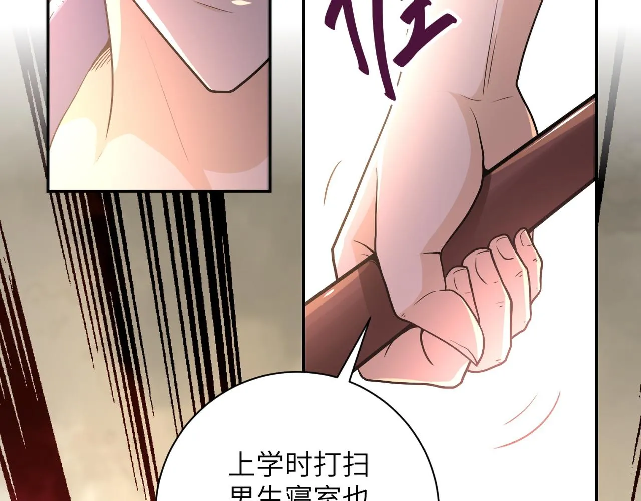 第83话 掘土者 第15页
