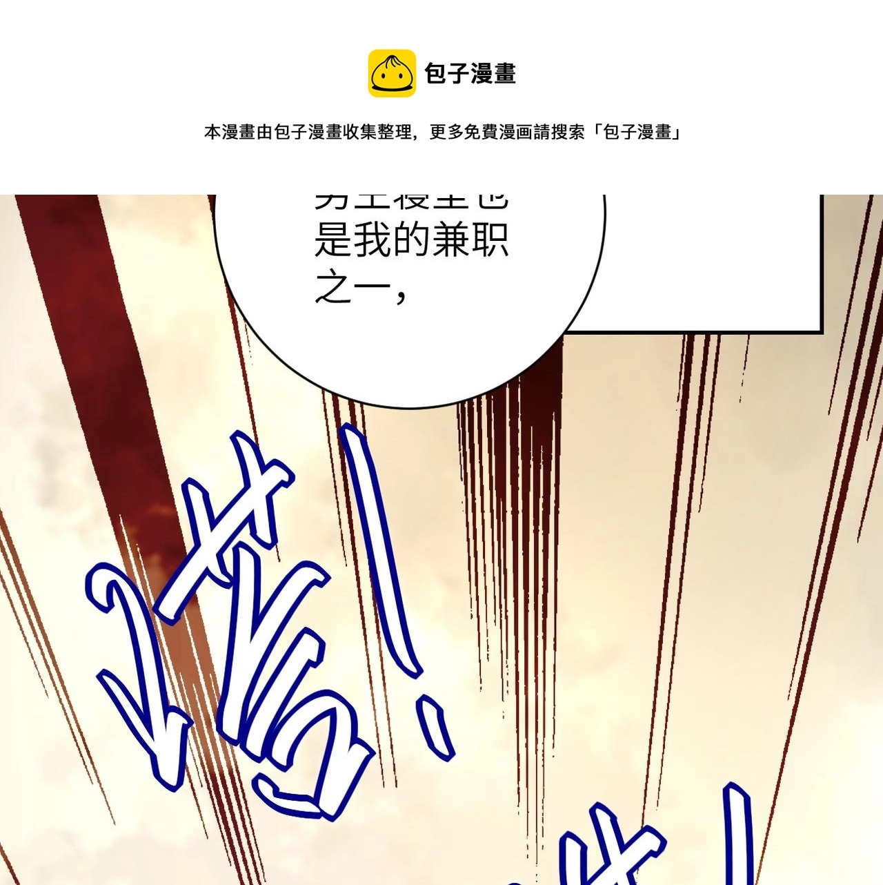 第83话 掘土者 第16页
