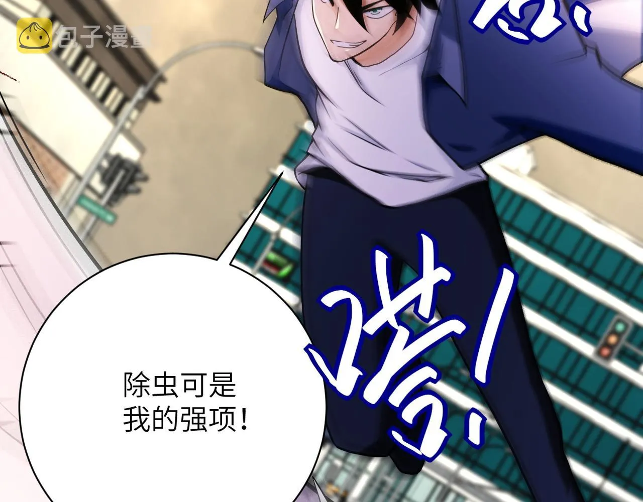 第83话 掘土者 第18页