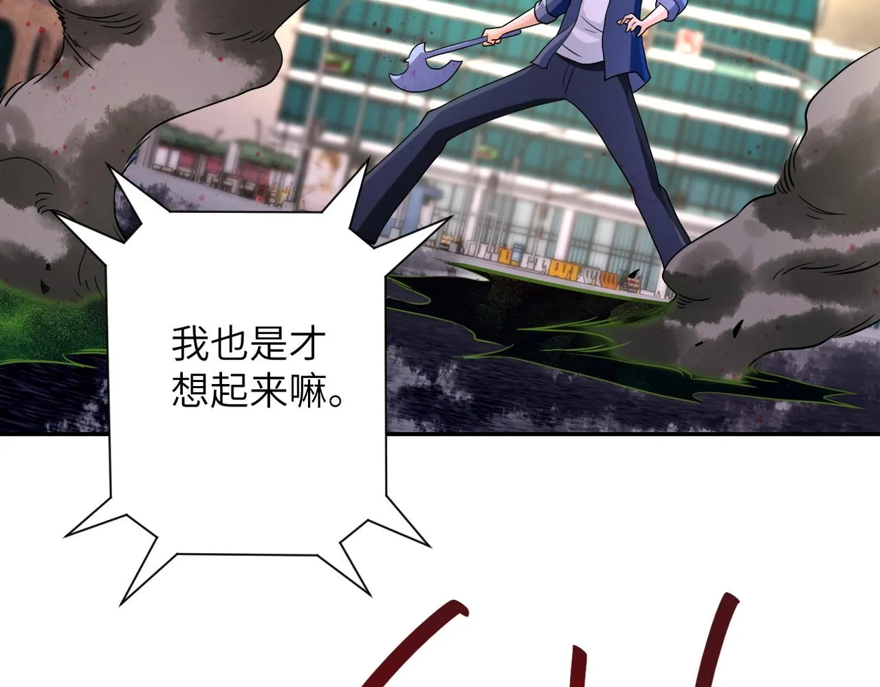 第83话 掘土者 第31页