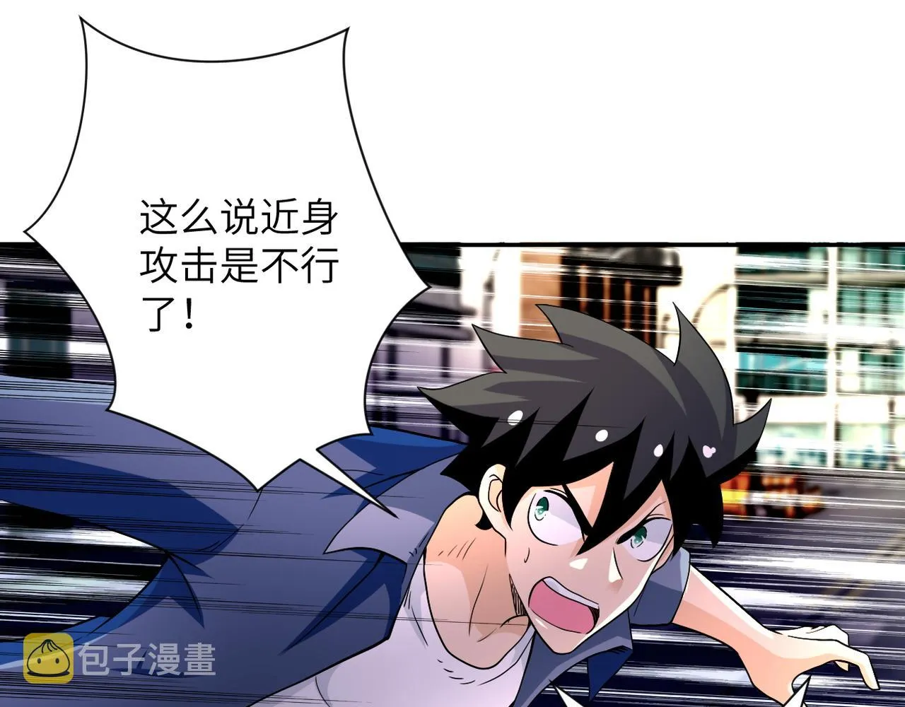 第83话 掘土者 第35页