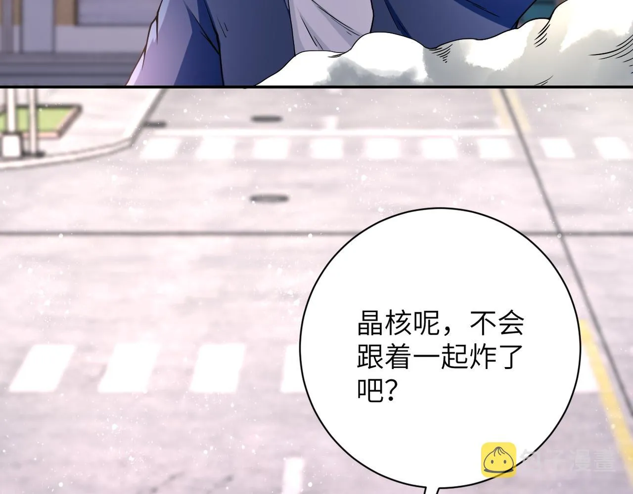 第83话 掘土者 第55页