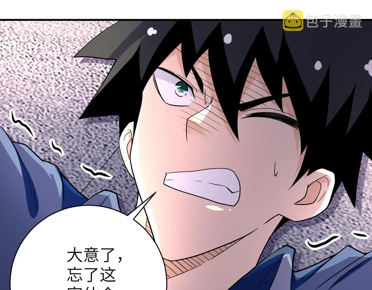 第83话 掘土者 第74页