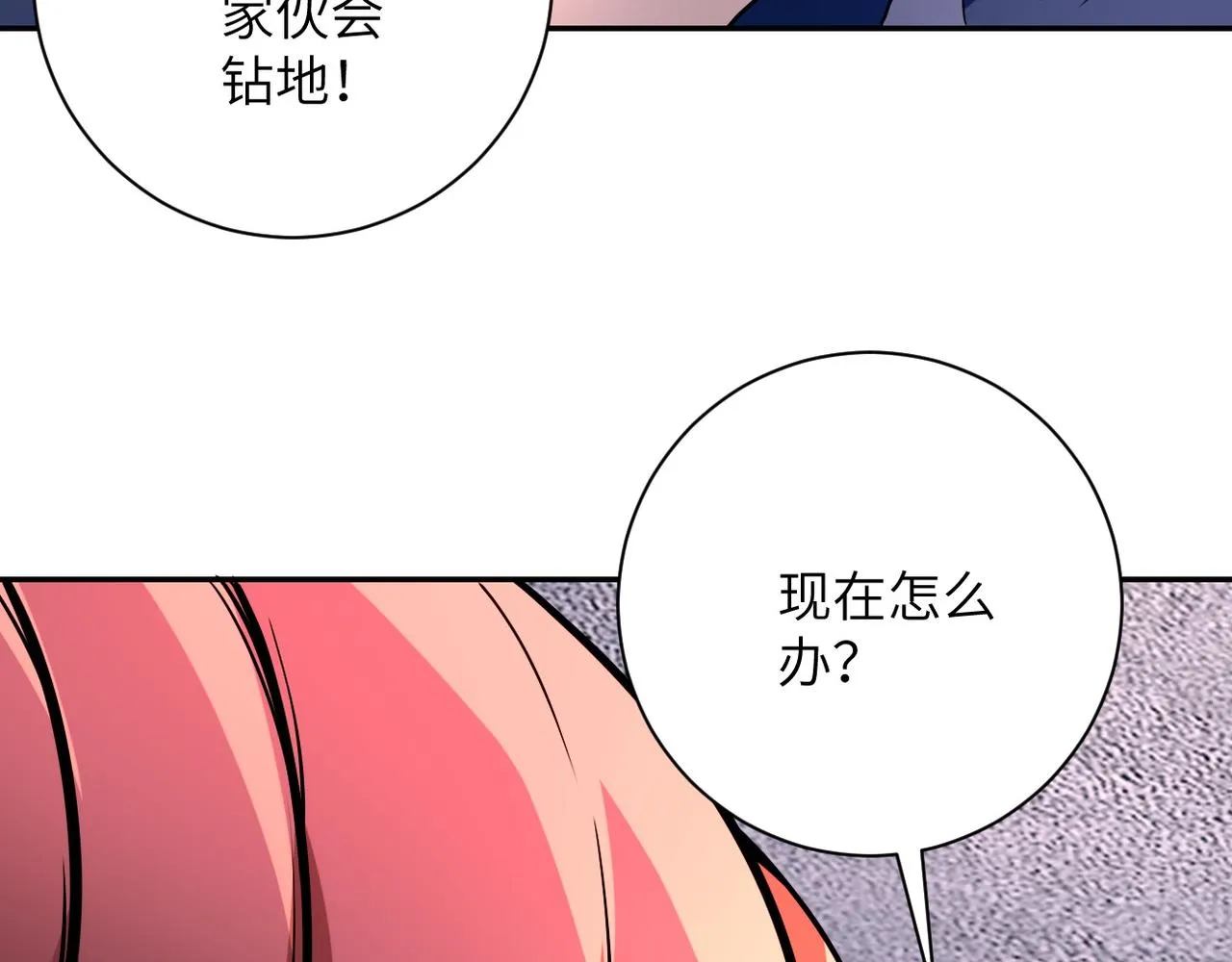 第83话 掘土者 第75页