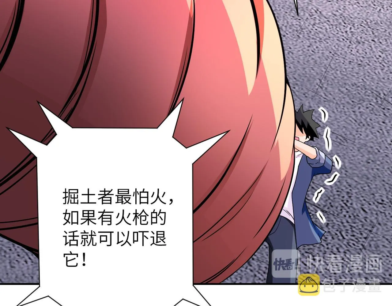 第83话 掘土者 第76页