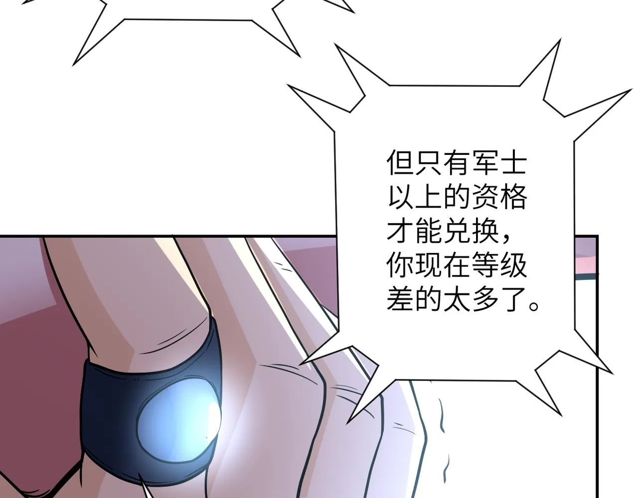 第83话 掘土者 第77页