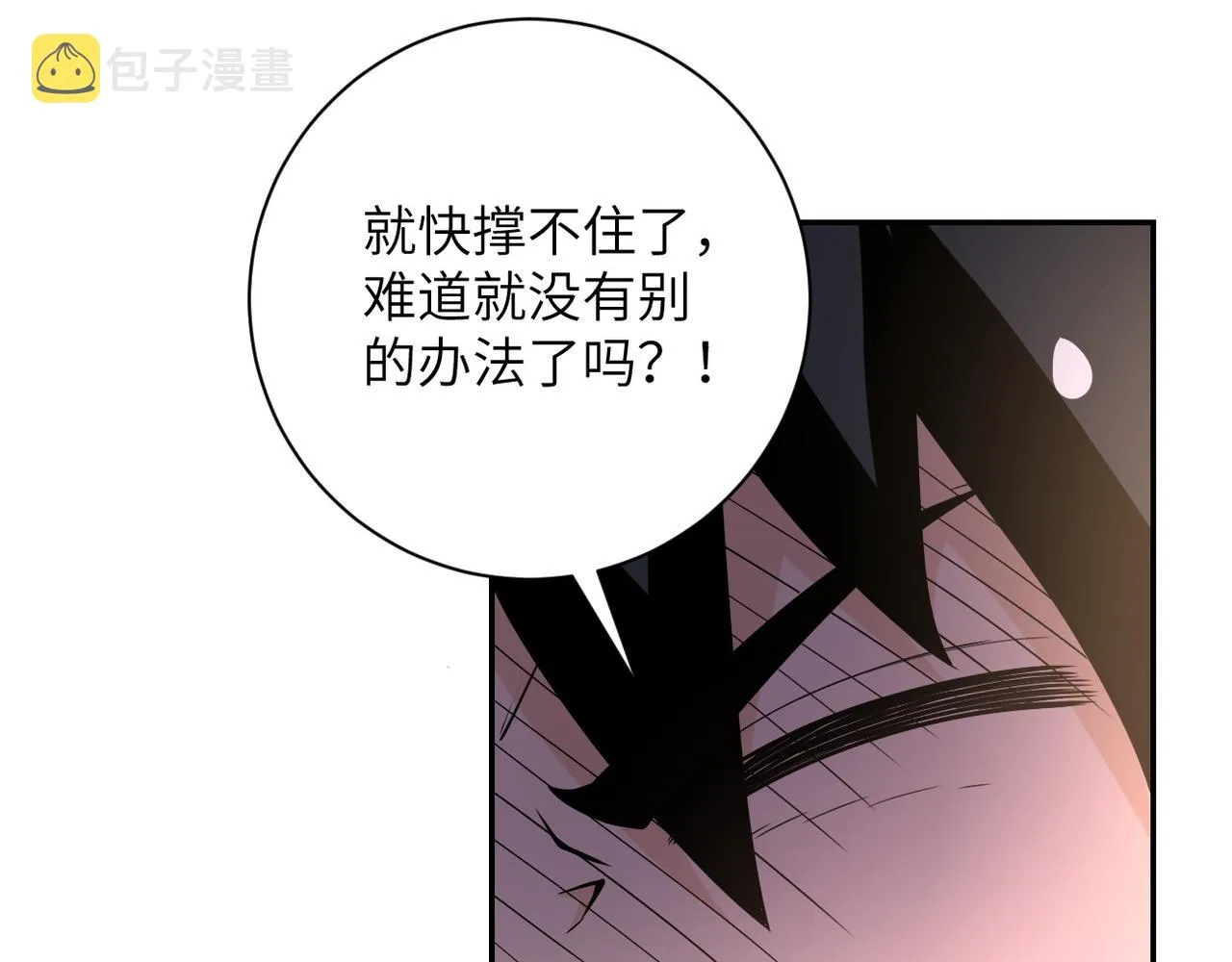 第83话 掘土者 第79页