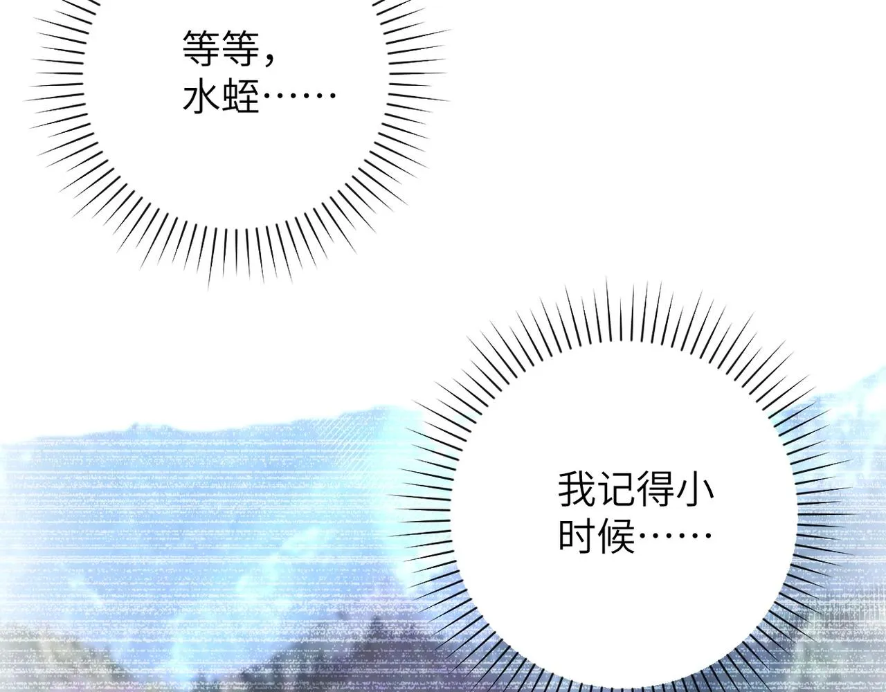 第83话 掘土者 第81页