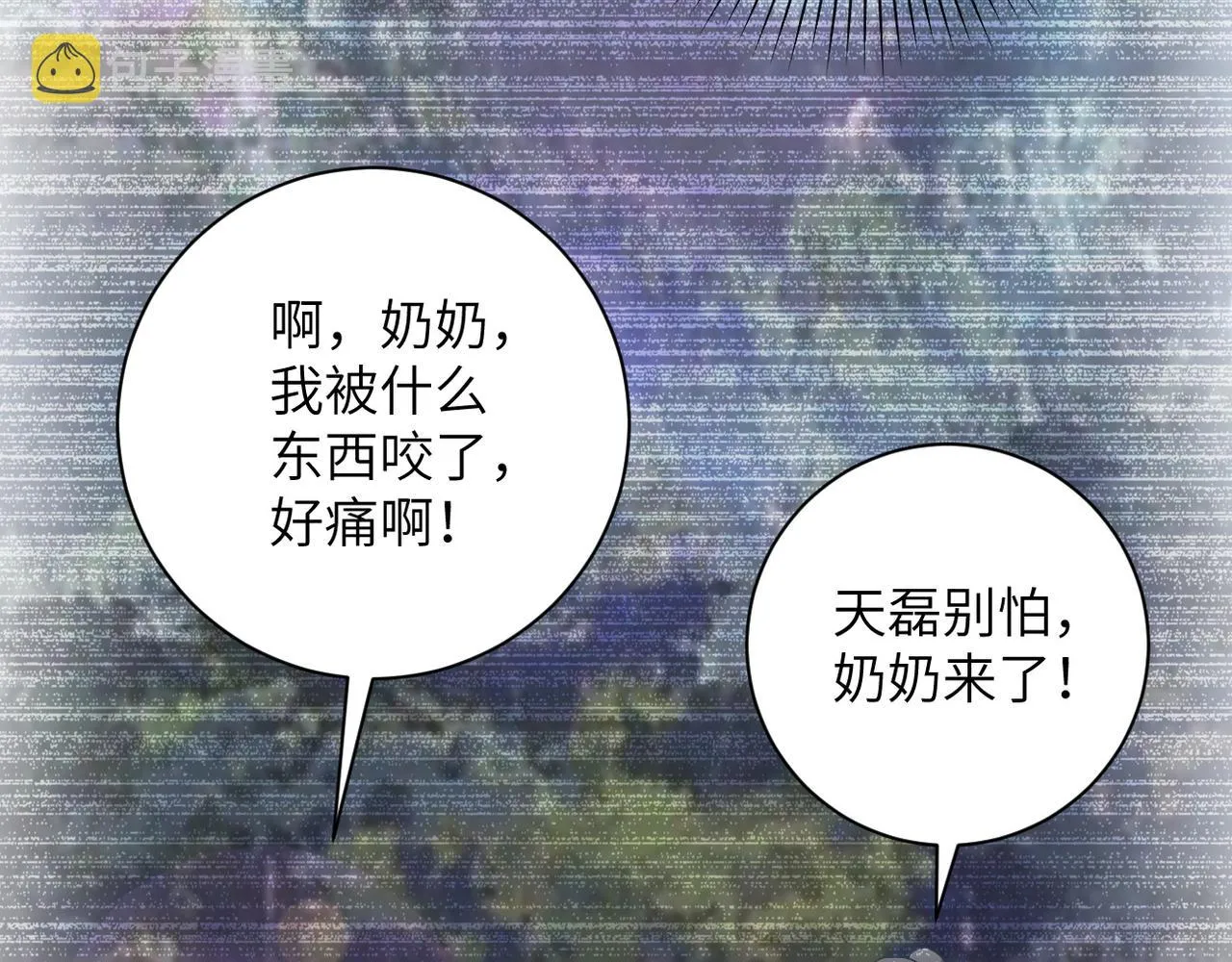 第83话 掘土者 第82页