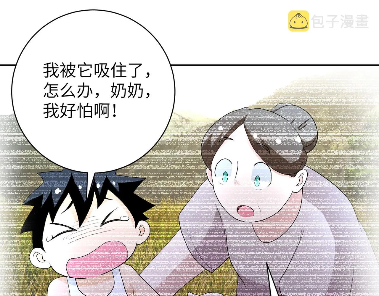 第83话 掘土者 第84页