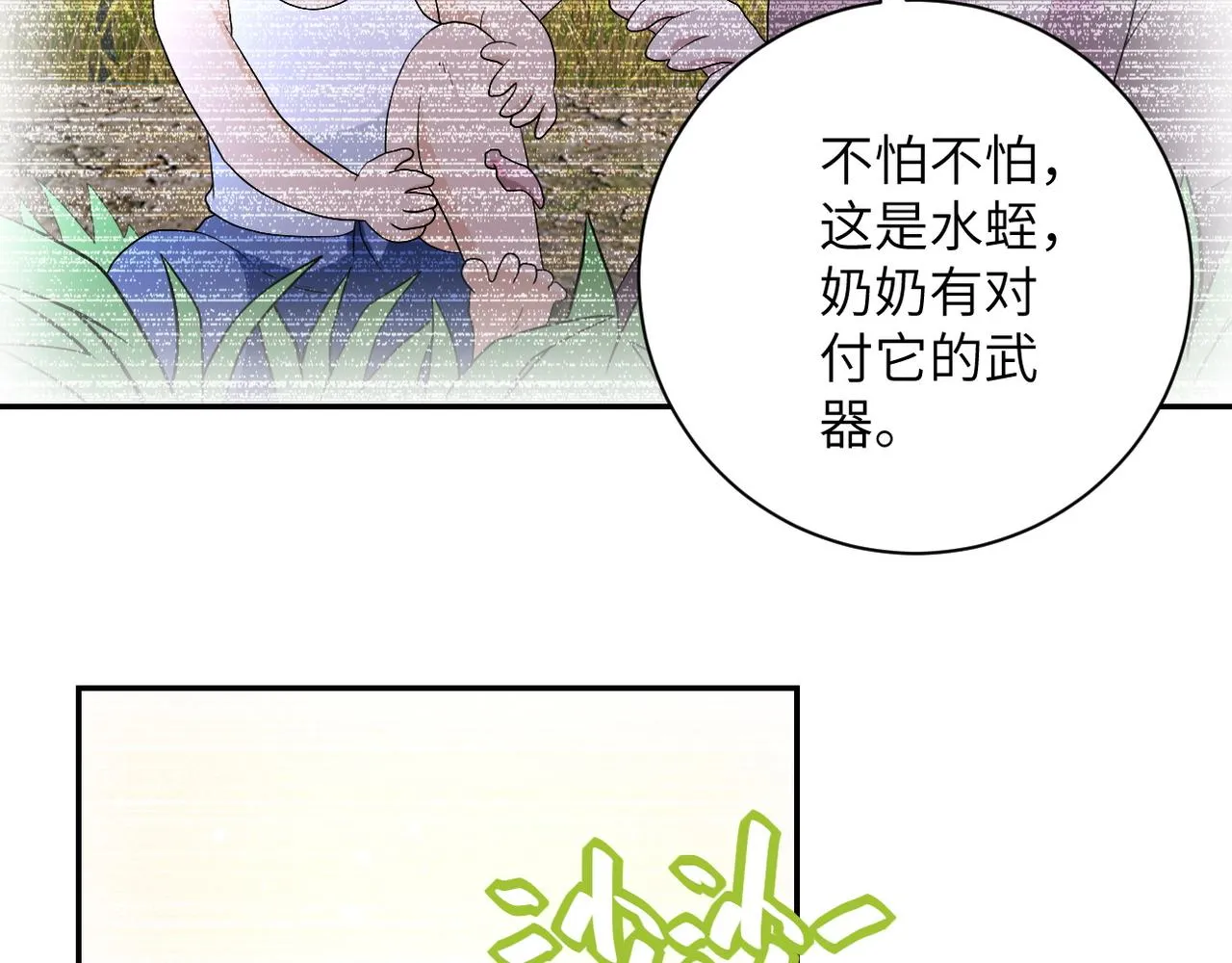 第83话 掘土者 第85页