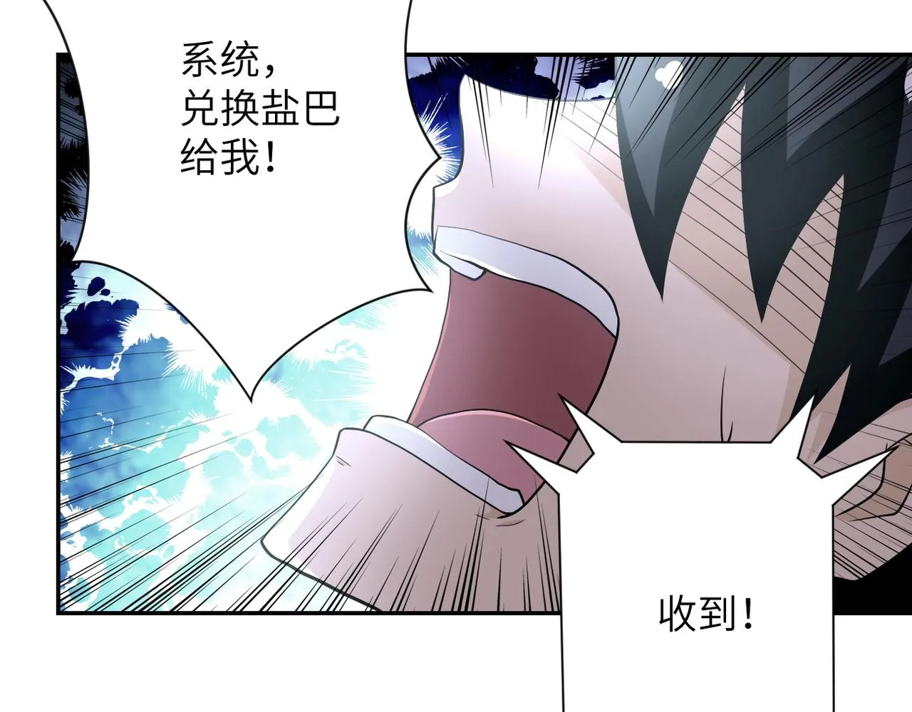 第83话 掘土者 第92页